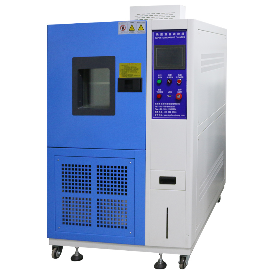 快速溫度變化試驗(yàn)箱